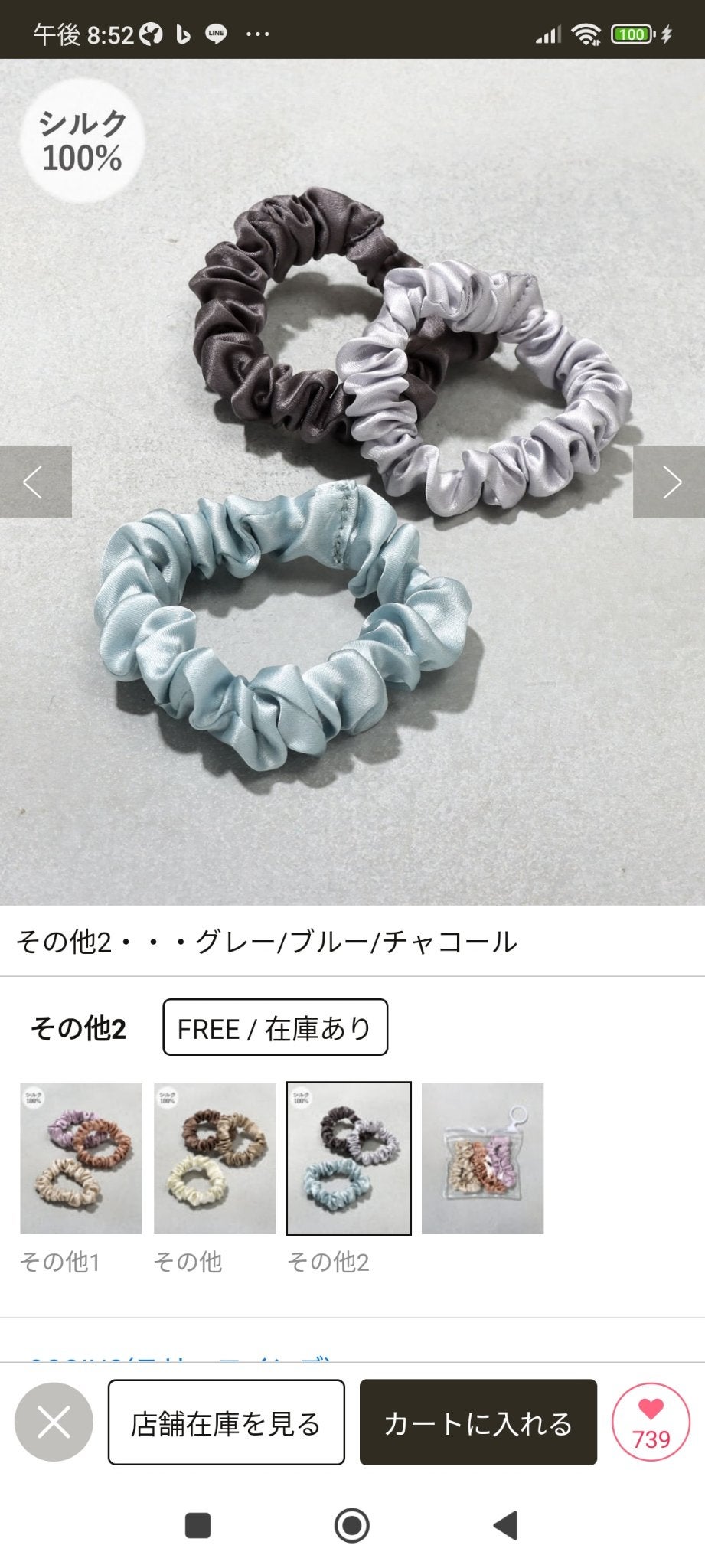 《シルク100%》シルクポニー3個セット/3COINS/ヘアアクセサリーを使ったクチコミ(7枚目)