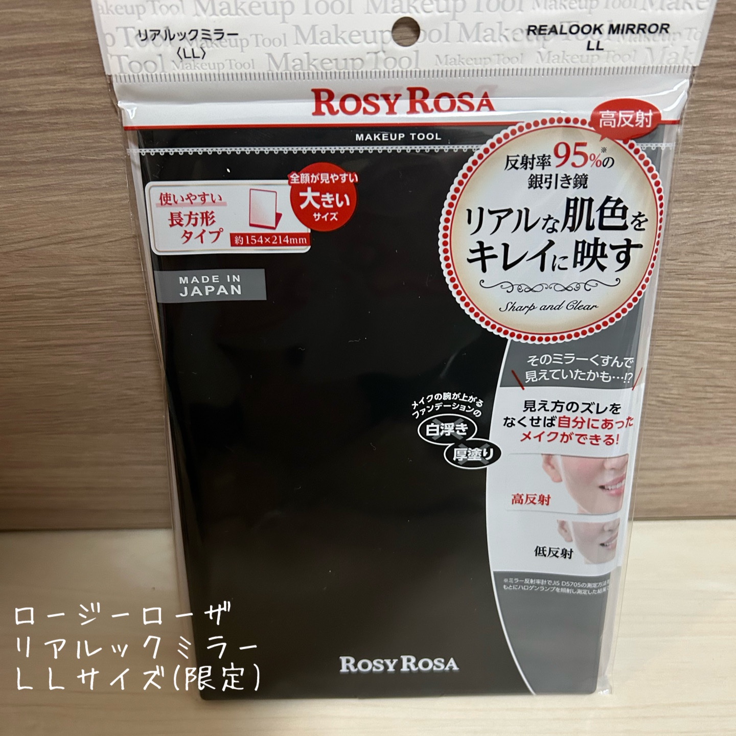 リアルックミラー/ロージーローザ/その他化粧小物を使ったクチコミ（1枚目）