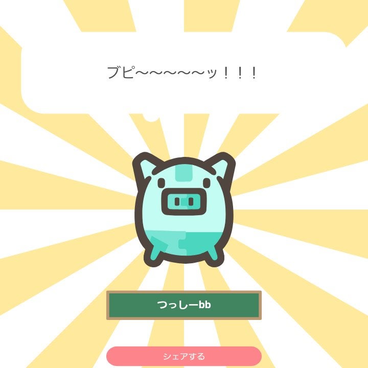 つっしー on LIPS 「#おカネレコ#ポイ活#レシ活..」(1枚目)