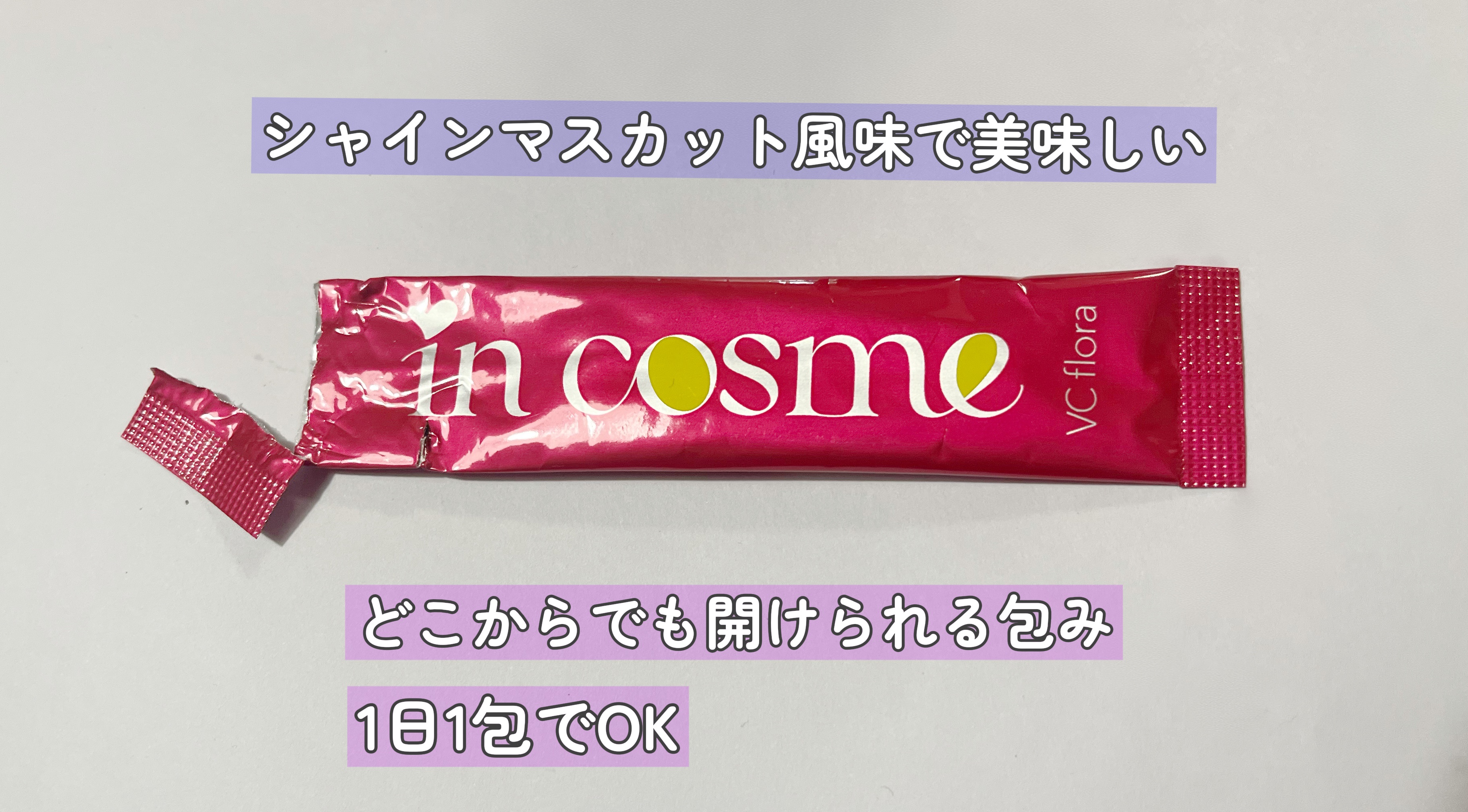 インコスメ　VCフローラ 2.4g×7包/インコスメ/美容サプリメントを使ったクチコミ（2枚目）