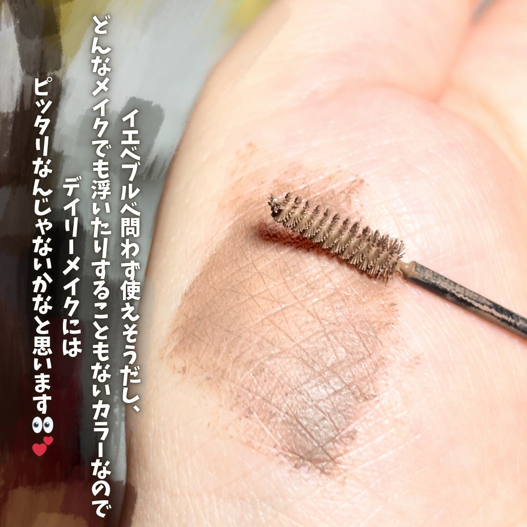 フィルム眉カラー/デジャヴュ/眉マスカラを使ったクチコミ(4枚目)