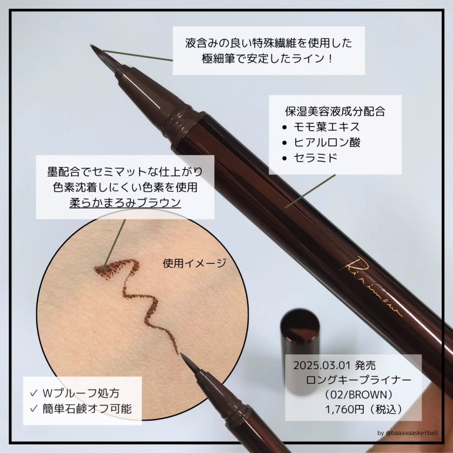 リリミュウ ソフトクレヨンライナー/Ririmew/ペンシルアイライナーを使ったクチコミ（3枚目）