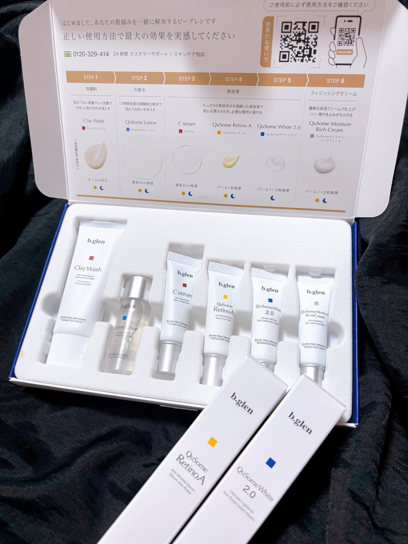 7 day Special Set プログラム3/b.glen/トライアルキットを使ったクチコミ(7枚目)