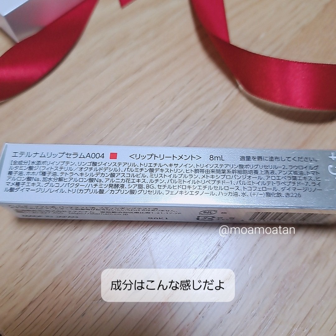 もあたろう🧸フォロバ100 on LIPS 「💋唇を育てる”新発想”リップセラムエテルナムリップセラム試して..」(2枚目)