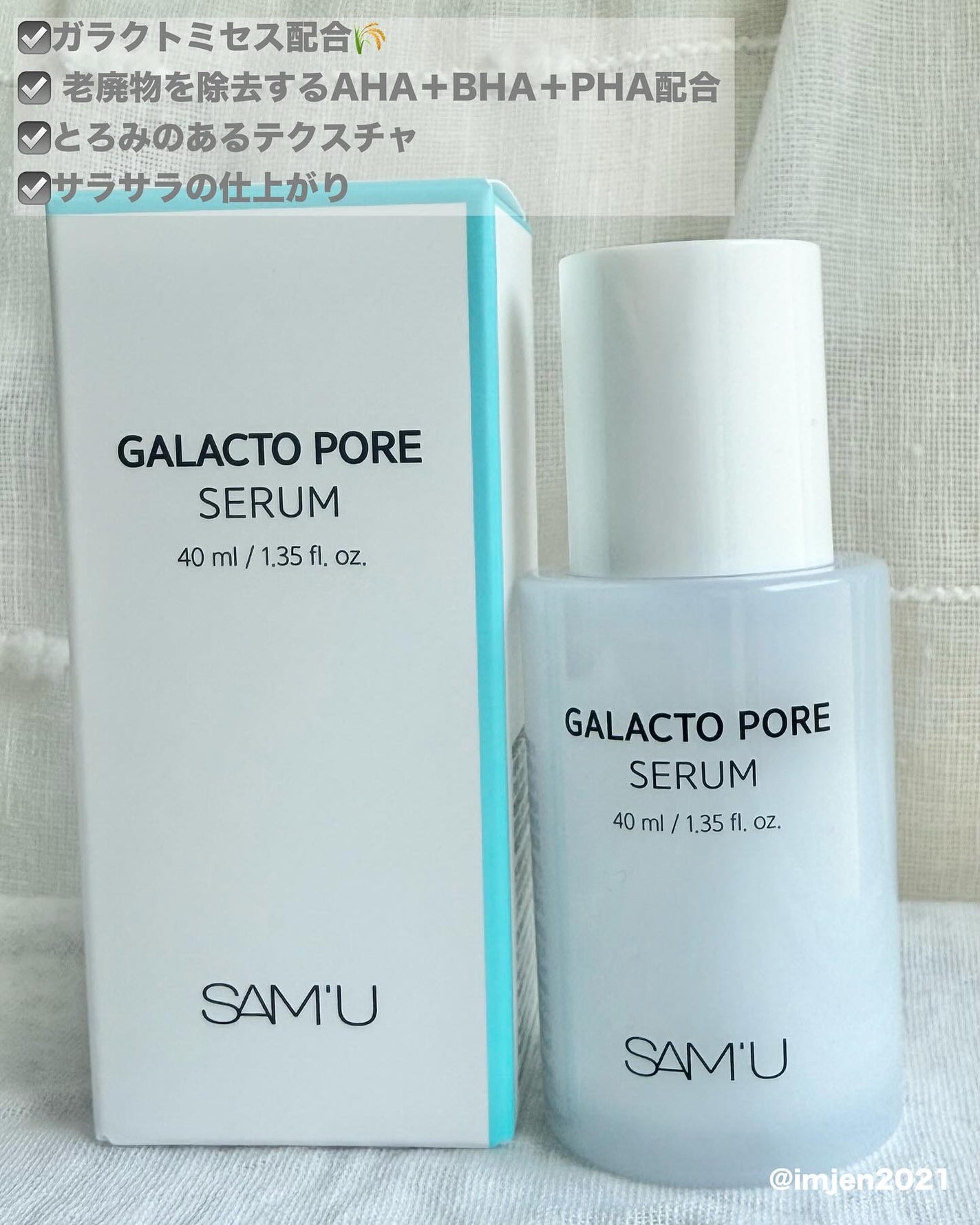 ガラクトポアセラム/SAM'U/美容液を使ったクチコミ(2枚目)