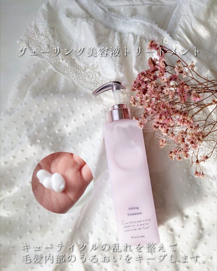 プルント ヴェーリング美容液シャンプー/トリートメント/Purunt./シャンプー・コンディショナーを使ったクチコミ(4枚目)