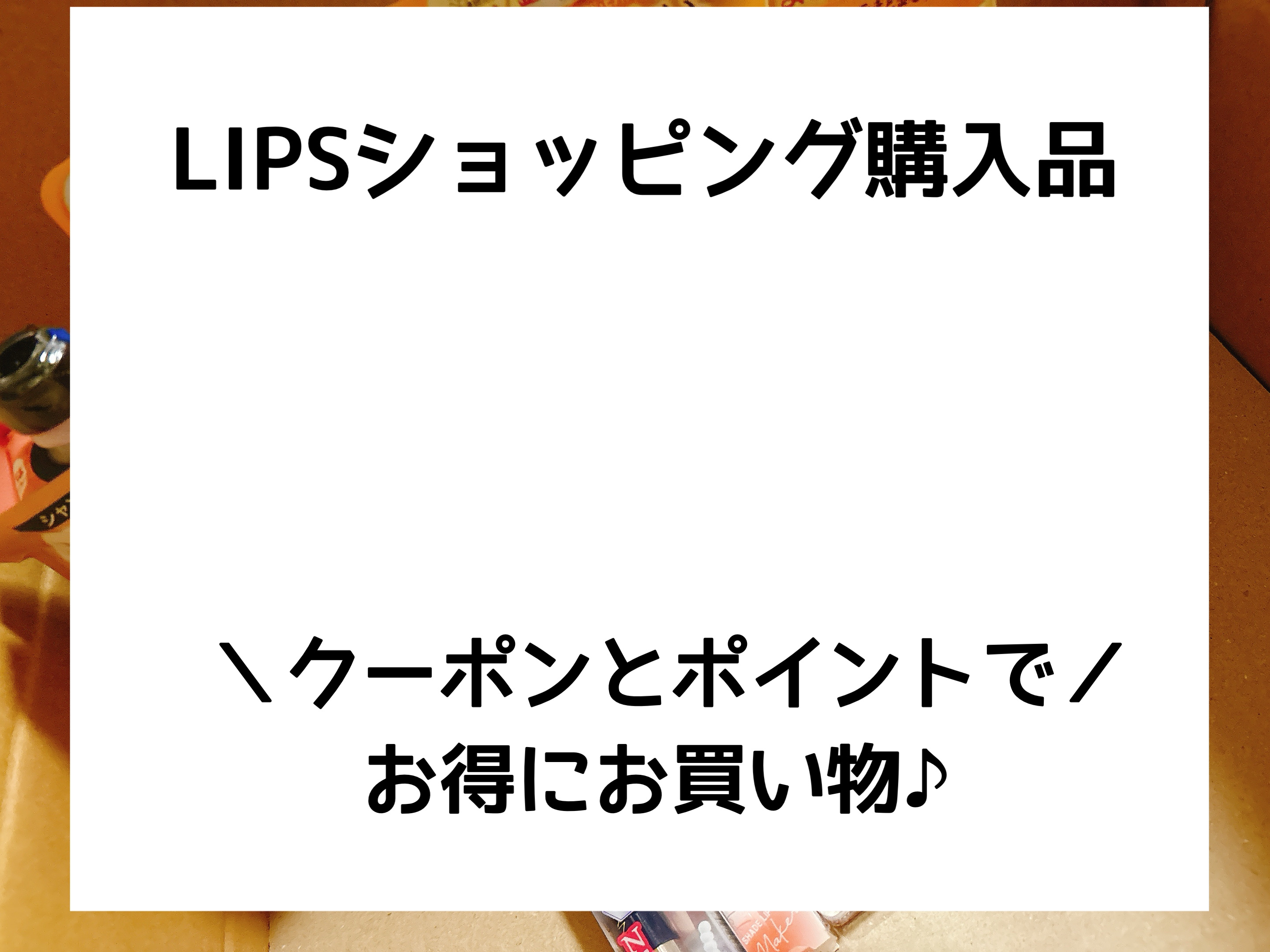 シャンプー・トリートメント しっとり/カウブランド無添加/市販シャンプーを使ったクチコミ（1枚目）