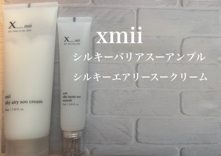 シルキーエアリーSooクリーム/xmii/フェイスクリームを使ったクチコミ(2枚目)