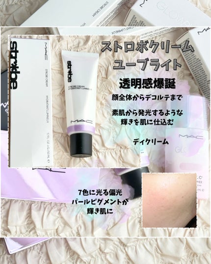 ストロボクリーム/M・A・C/化粧下地を使ったクチコミ(2枚目)