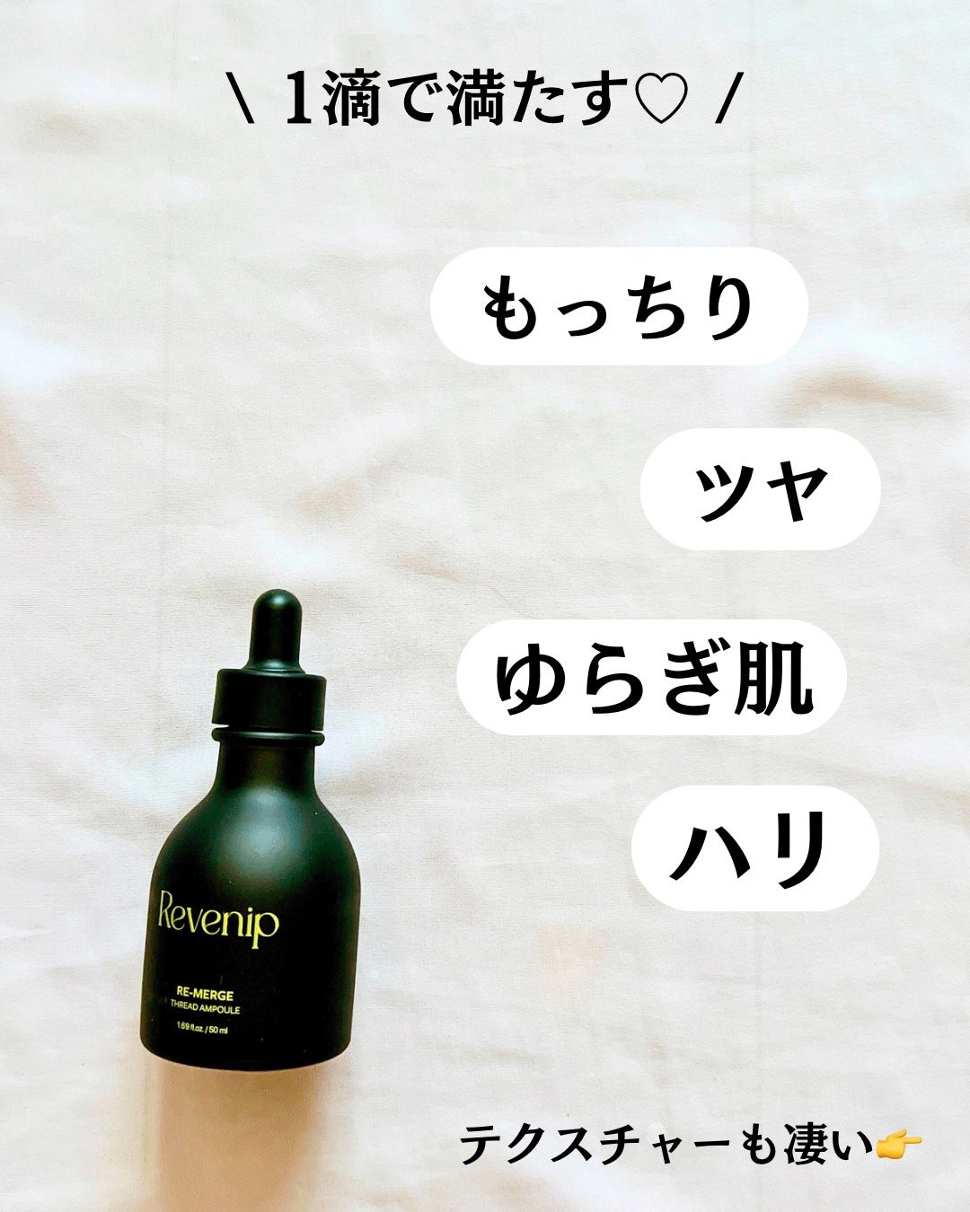 リマージ糸リフティングアンプル/REVENIP/美容液を使ったクチコミ(3枚目)