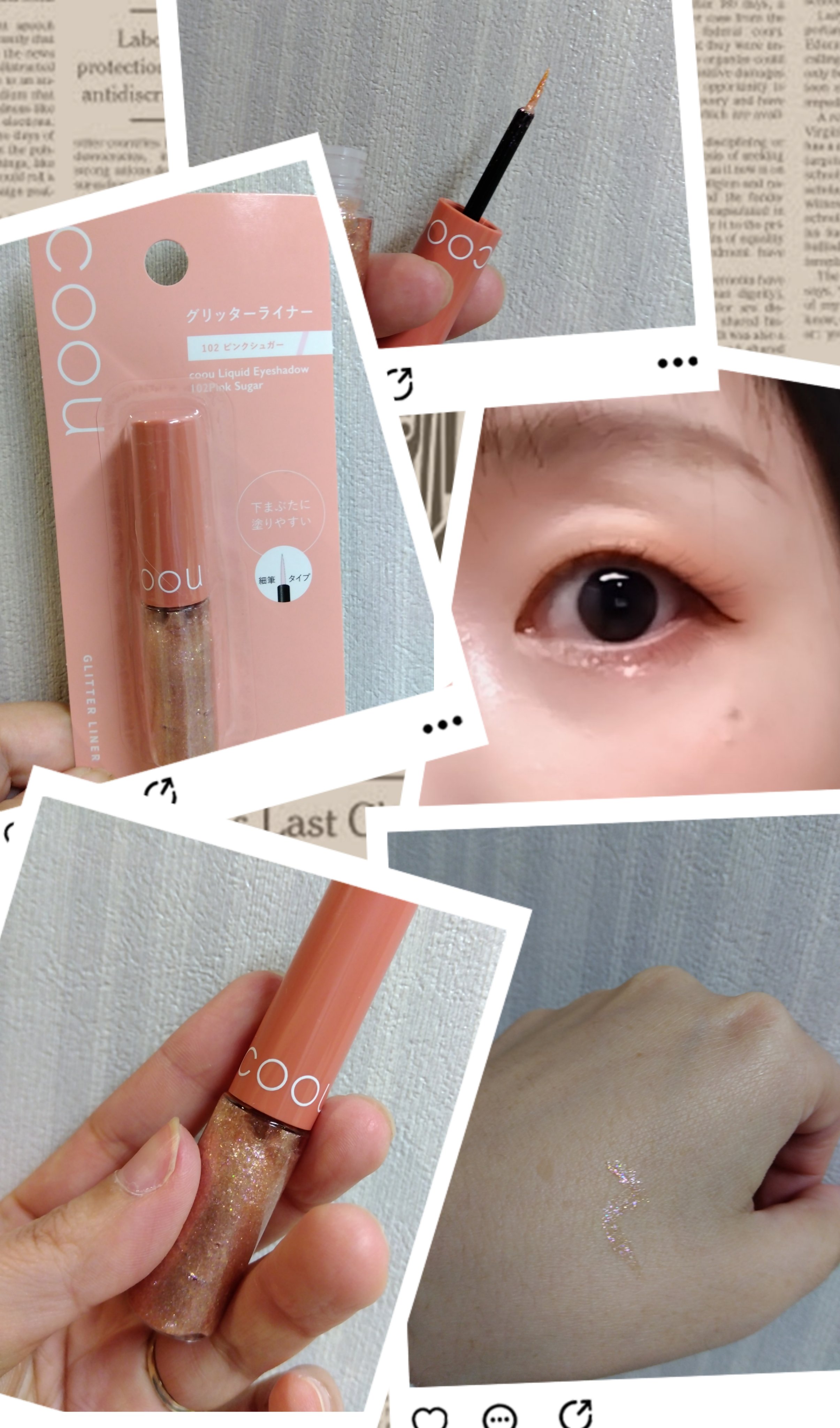 グリッターライナー/coou/グリッターを使ったクチコミ（1枚目）