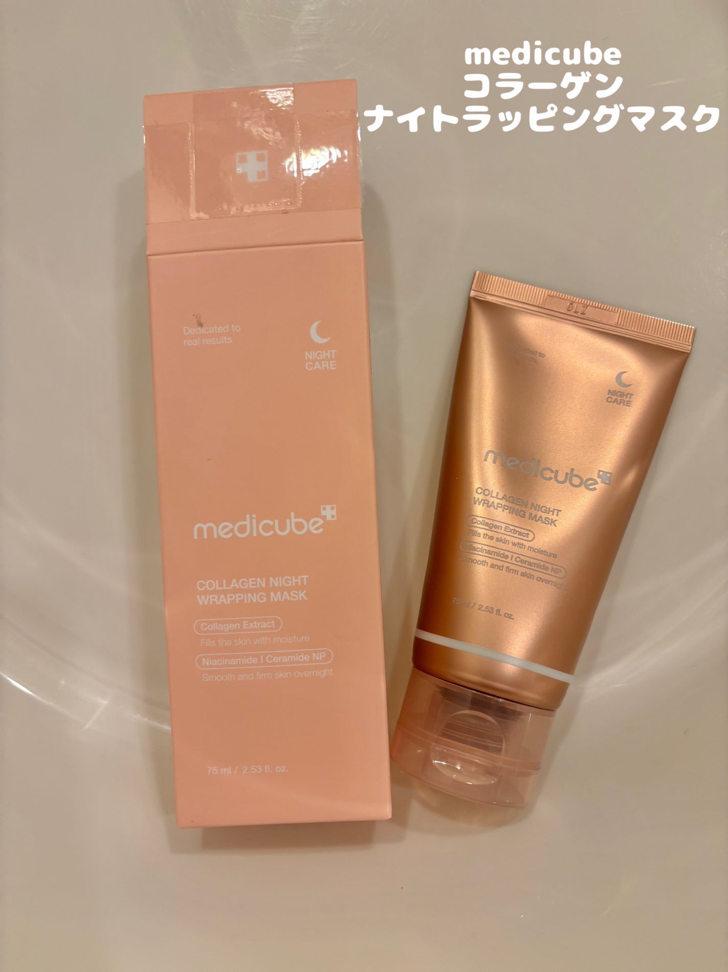 コラーゲンナイトラッピングマスク/MEDICUBE/洗い流すパック・マスクを使ったクチコミ(1枚目)