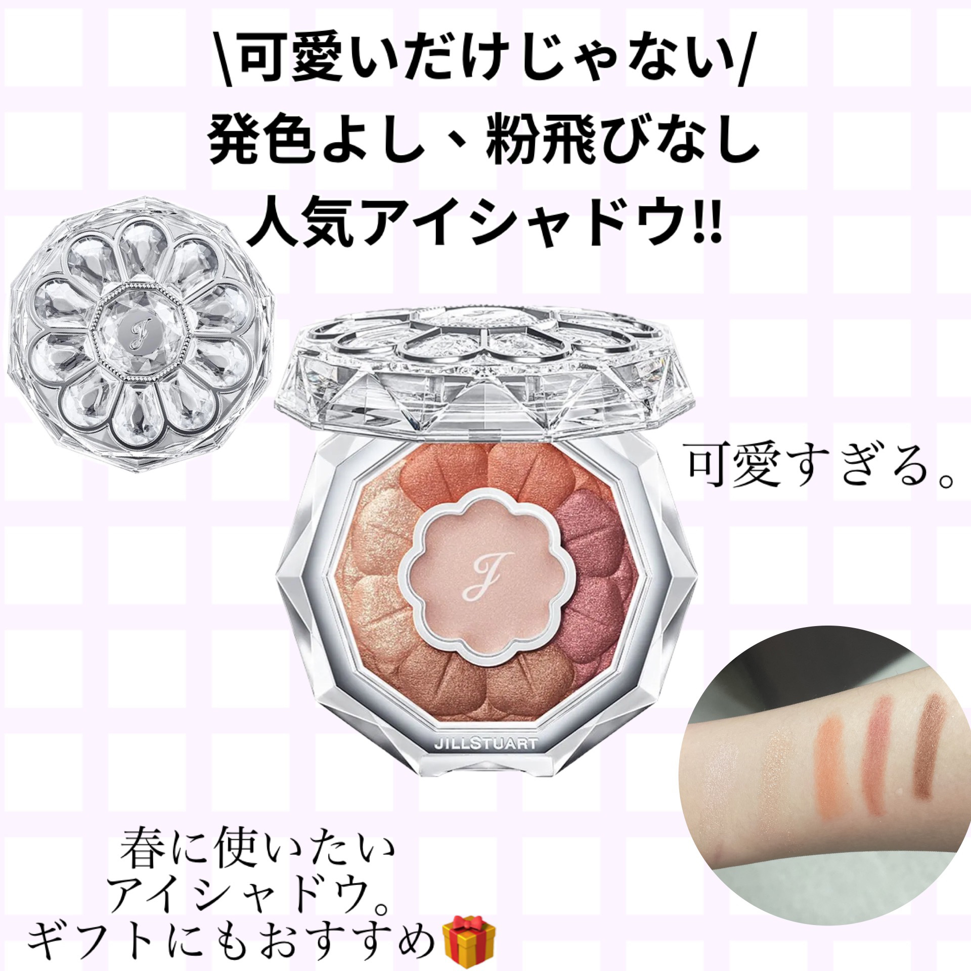 ジルスチュアート ブルームクチュール アイズ/JILL STUART/アイシャドウパレットを使ったクチコミ（1枚目）