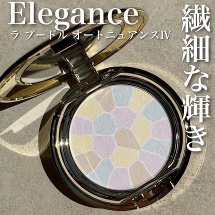 試してみた】ラ プードル オートニュアンス Eléganceのリアルな 試してみた】ラ プードル オートニュアンス Eléganceのリアルな