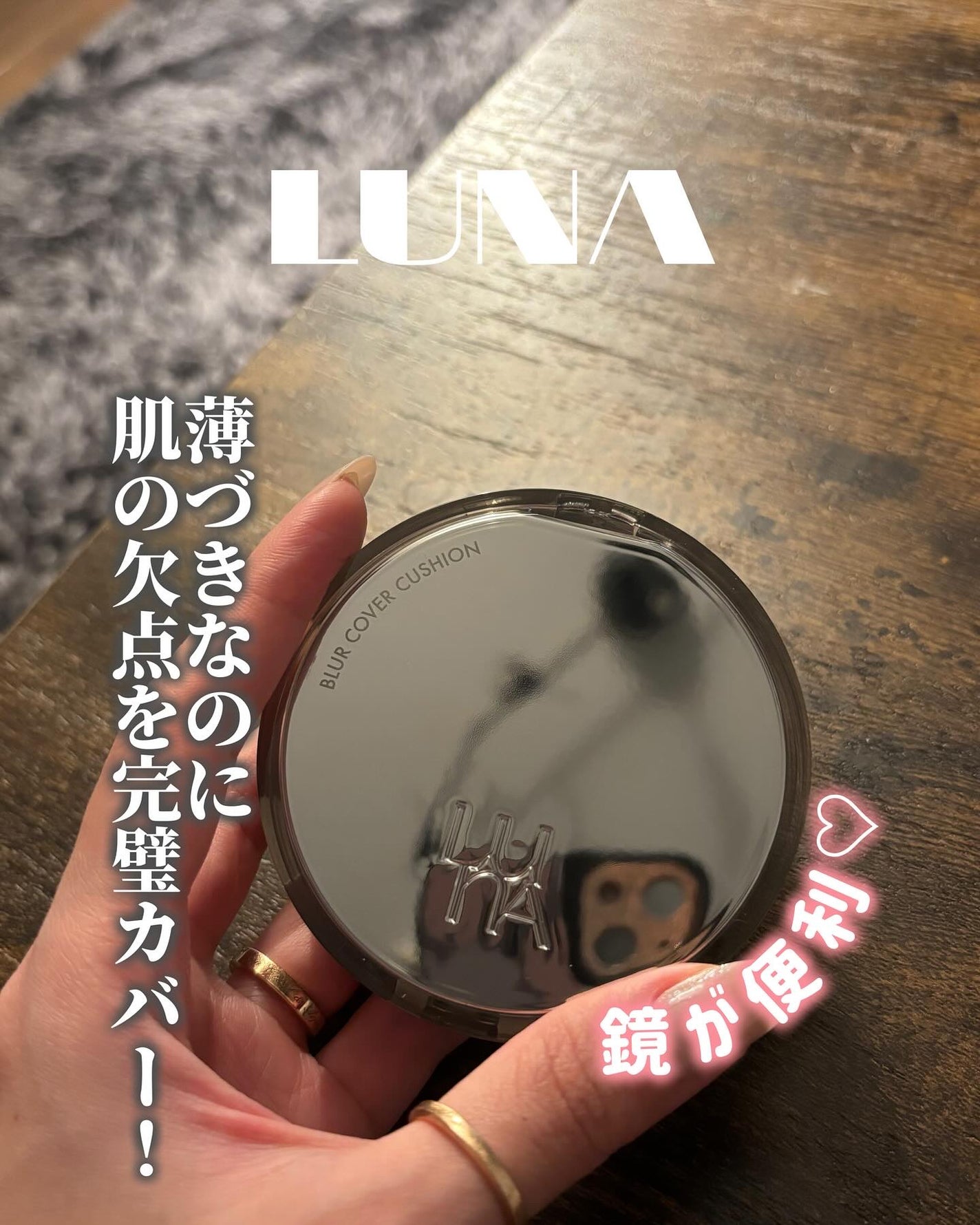ブラーカバークッション/LUNA/クッションファンデーションを使ったクチコミ(1枚目)