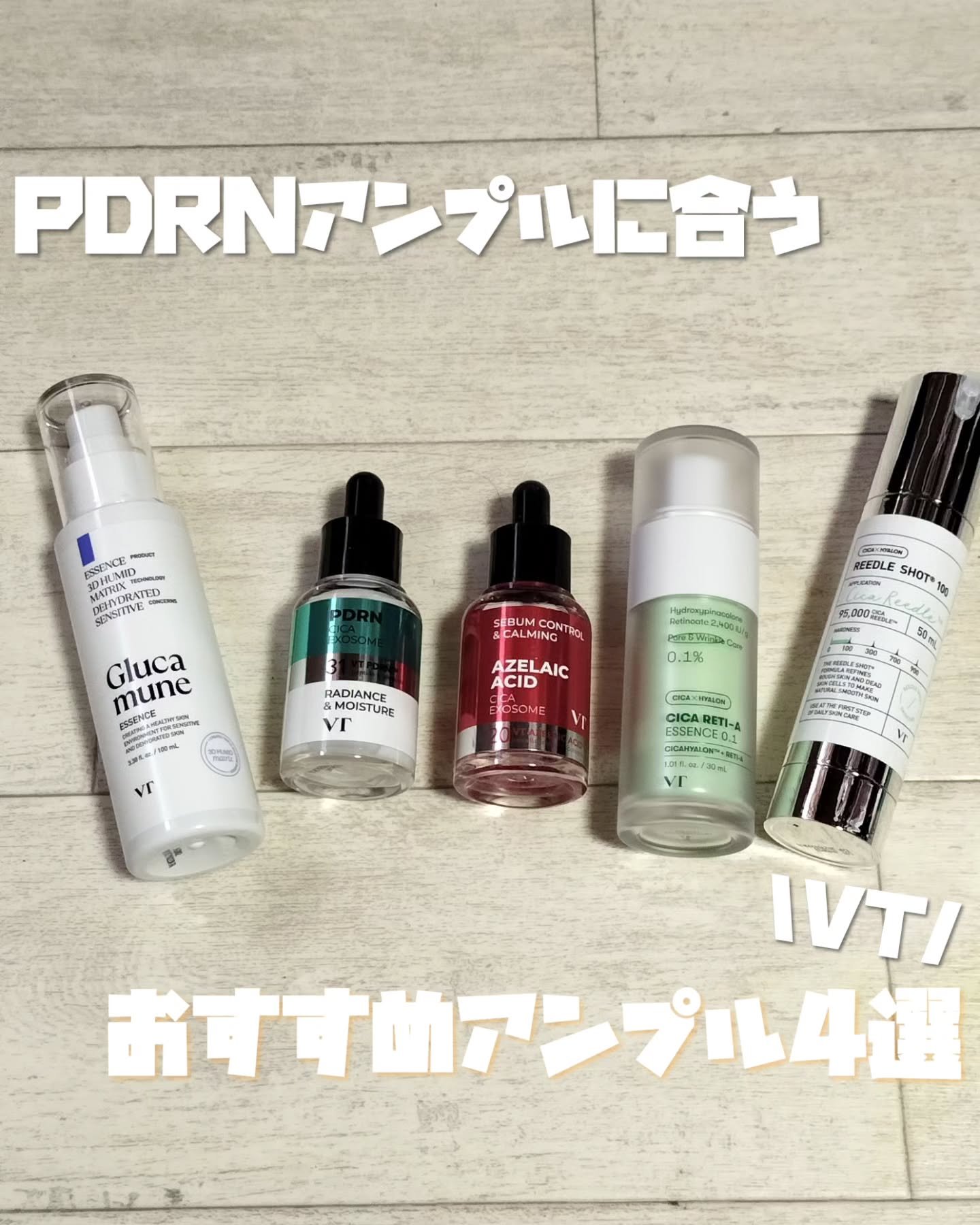 シカレチA エッセンス0.1/VT/美容液を使ったクチコミ（1枚目）