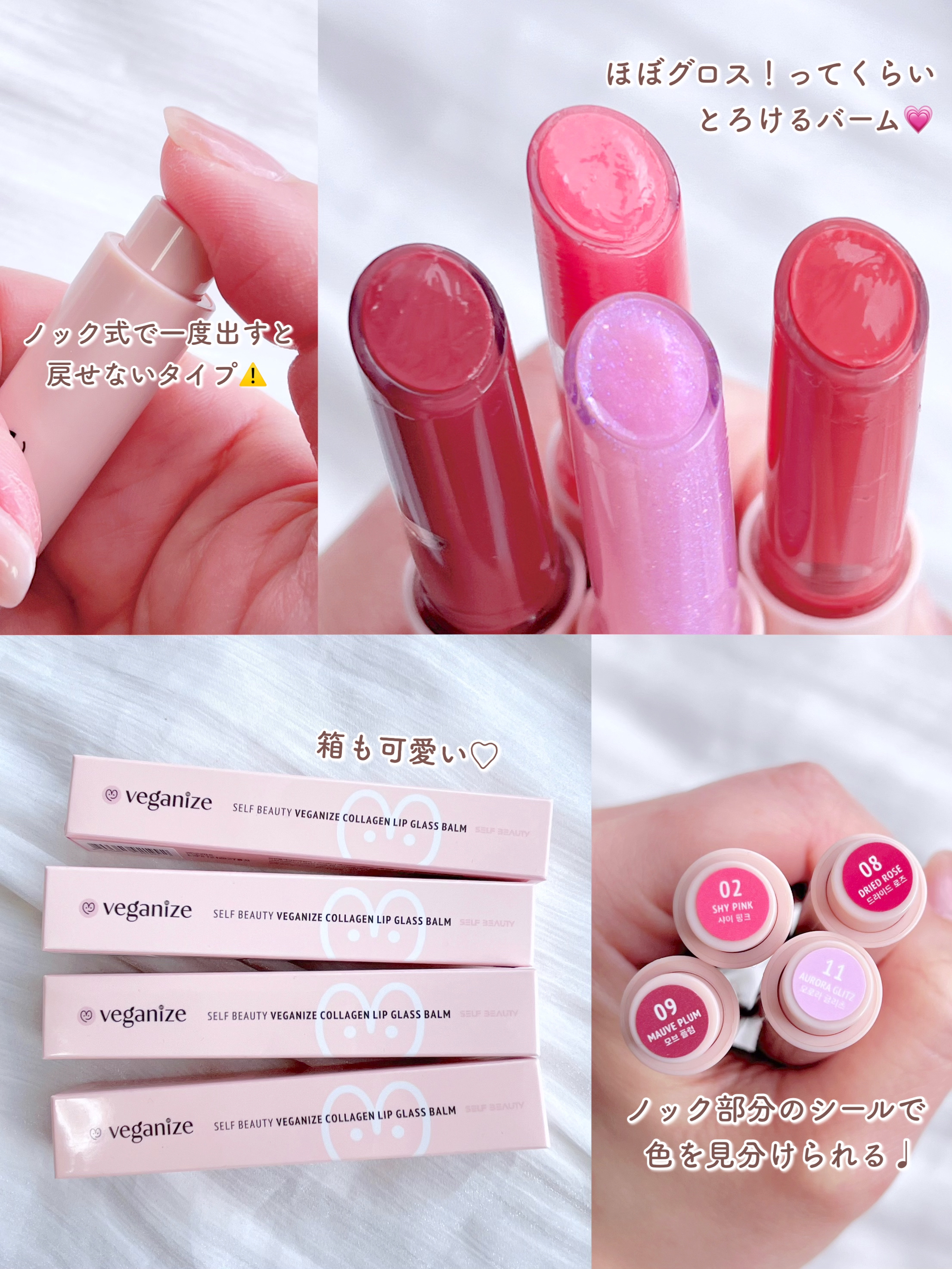 ヴィーガナイズコラーゲンリップガラスバーム/Veganize/リップグロスを使ったクチコミ（3枚目）
