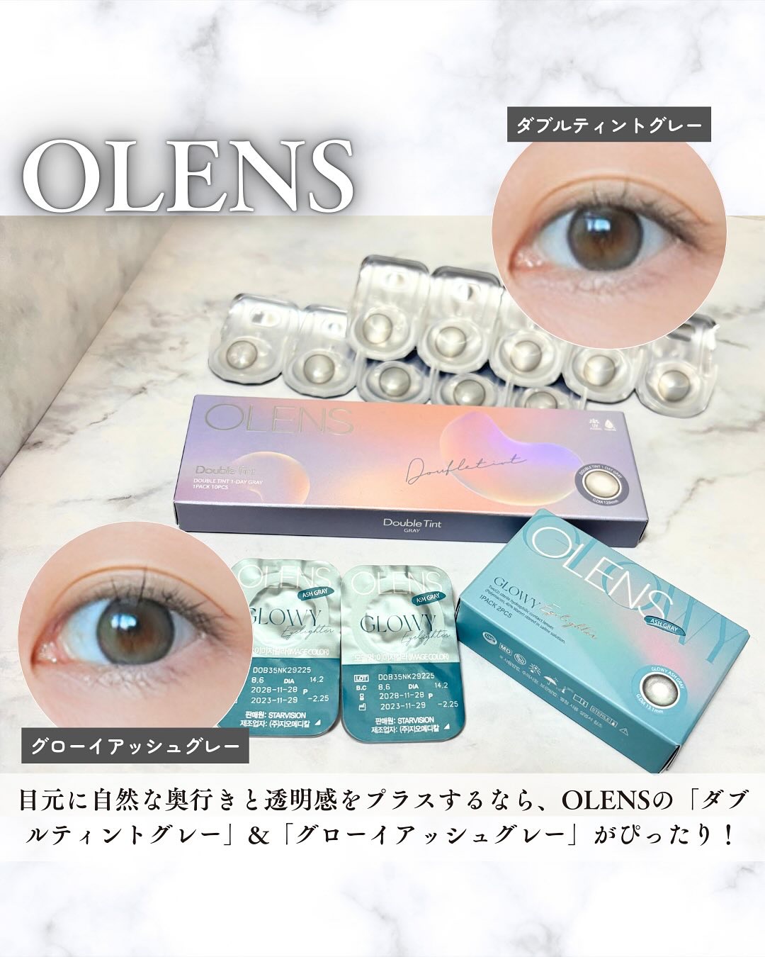 Double Tint 1day/OLENS/カラーコンタクトレンズを使ったクチコミ（1枚目）