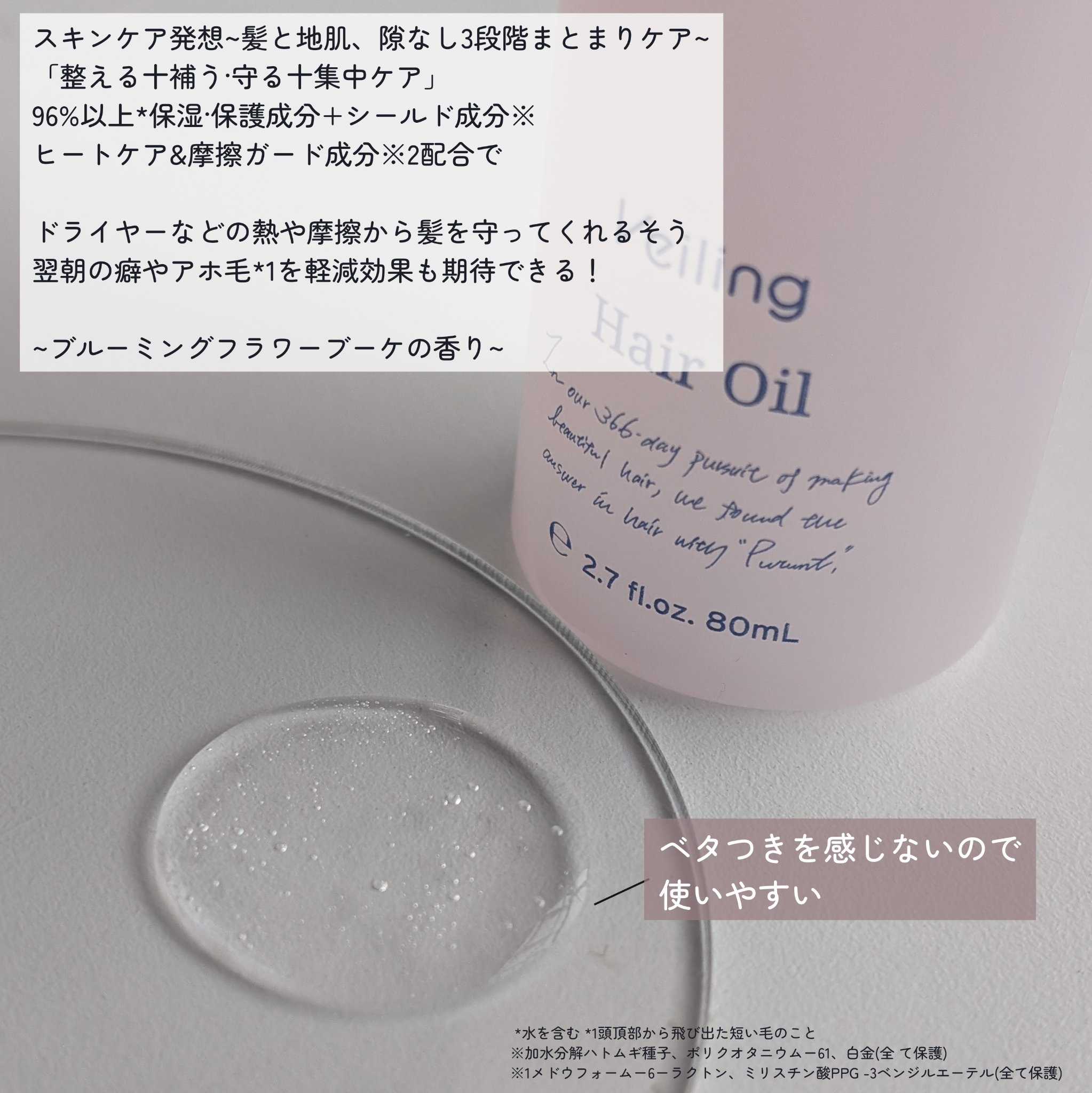 プルント　ヴェーリング美容液シャンプー／トリートメント/Purunt./シャンプー・コンディショナーを使ったクチコミ（3枚目）