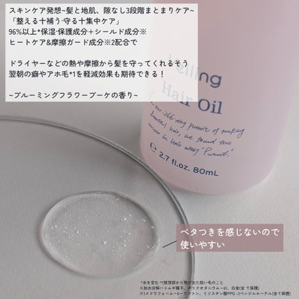 プルント ヴェーリング美容液シャンプー/トリートメント/Purunt./シャンプー・コンディショナーを使ったクチコミ(3枚目)