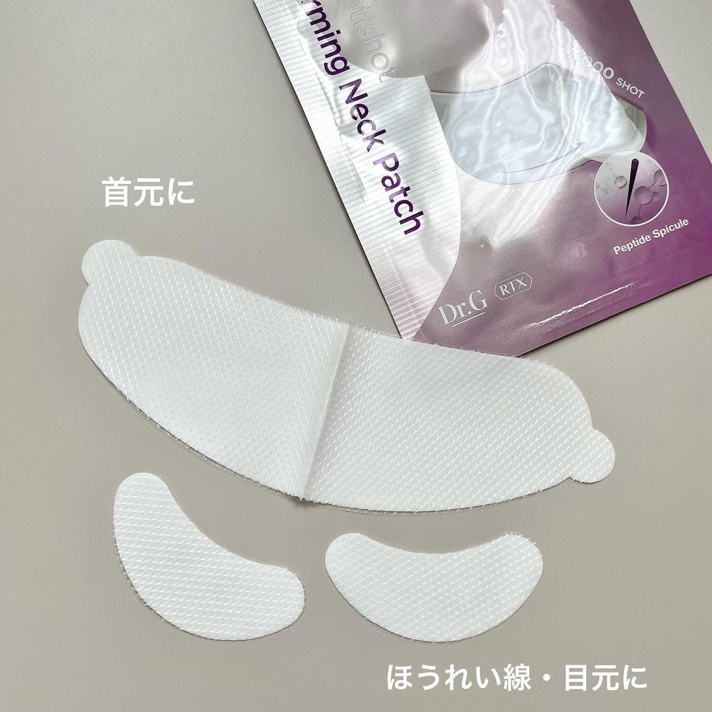 RTXペプチショットネックパッチ/Dr.G/シートマスク・パックを使ったクチコミ(3枚目)