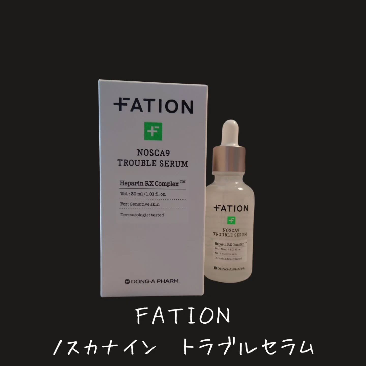 ノスカナイン トラブル セラム/FATION/美容液を使ったクチコミ（2枚目）