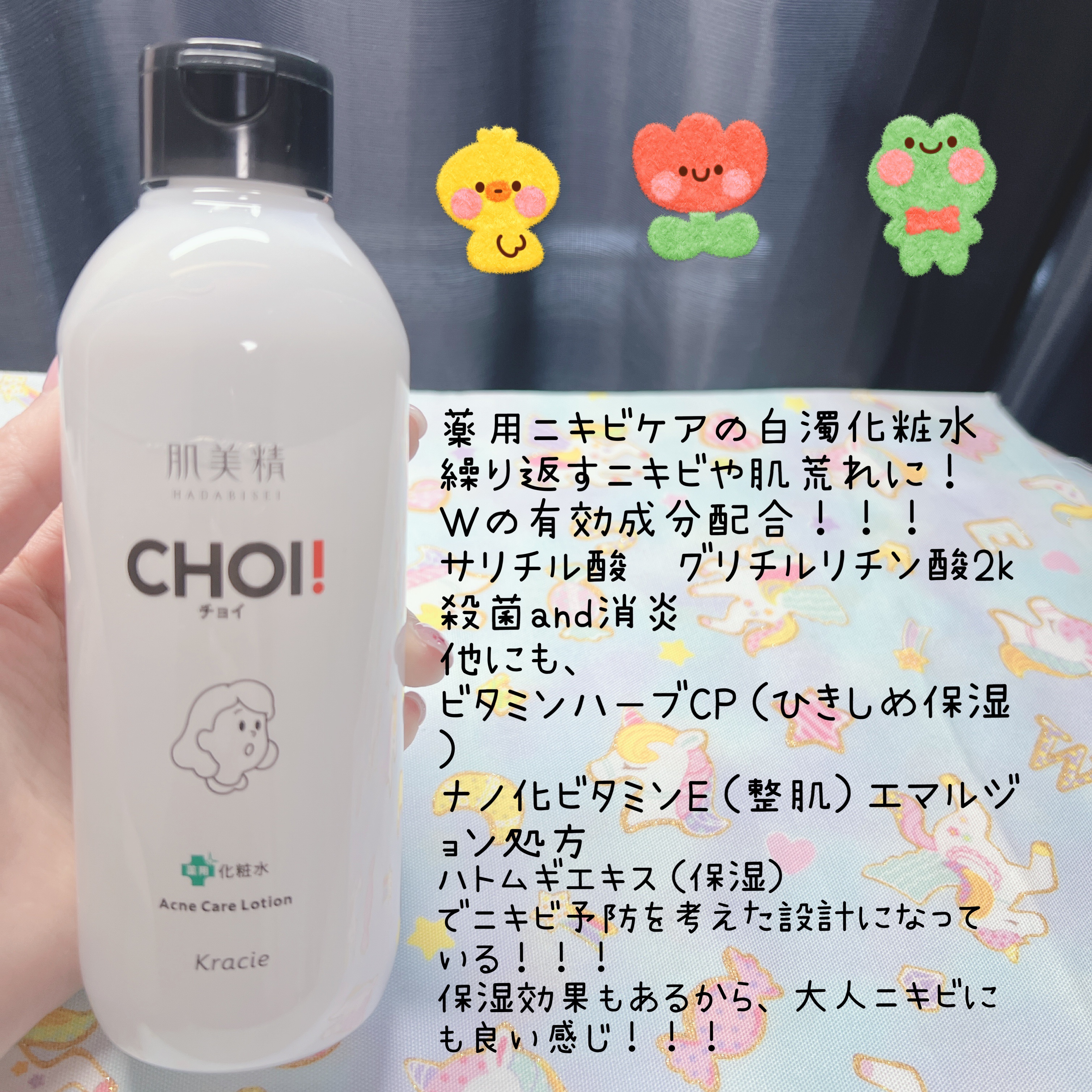 肌美精 CHOI薬用化粧水 ニキビケア[医薬部外品]/肌美精/化粧水を使ったクチコミ（2枚目）