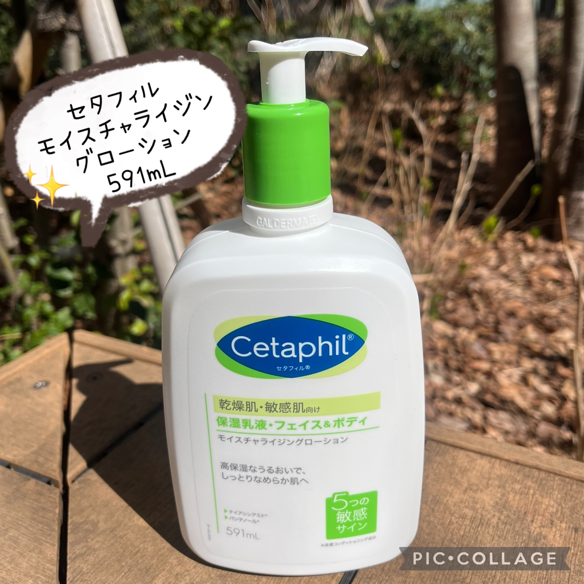 セタフィル モイスチャライジングローション/セタフィル/ボディローションを使ったクチコミ（1枚目）