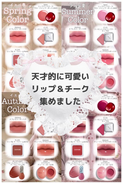 ジルスチュアート ブルームドロップ リップ&チーク シフォン ジルスチュアート ブルームドロップ リップ&チーク シフォン