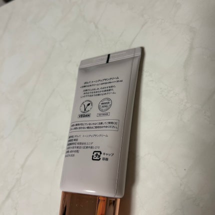 ウォータフルトーンアップサンクリーム/ダルバ/日焼け止めクリームを使ったクチコミ(2枚目)