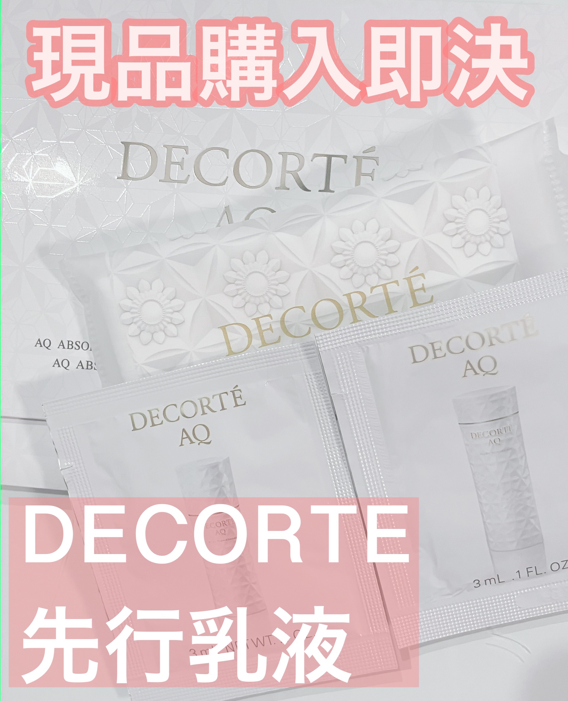 ＡＱ　アブソリュート ローション ハイドロインフューズ Ⅱ/DECORTÉ/化粧水を使ったクチコミ（1枚目）