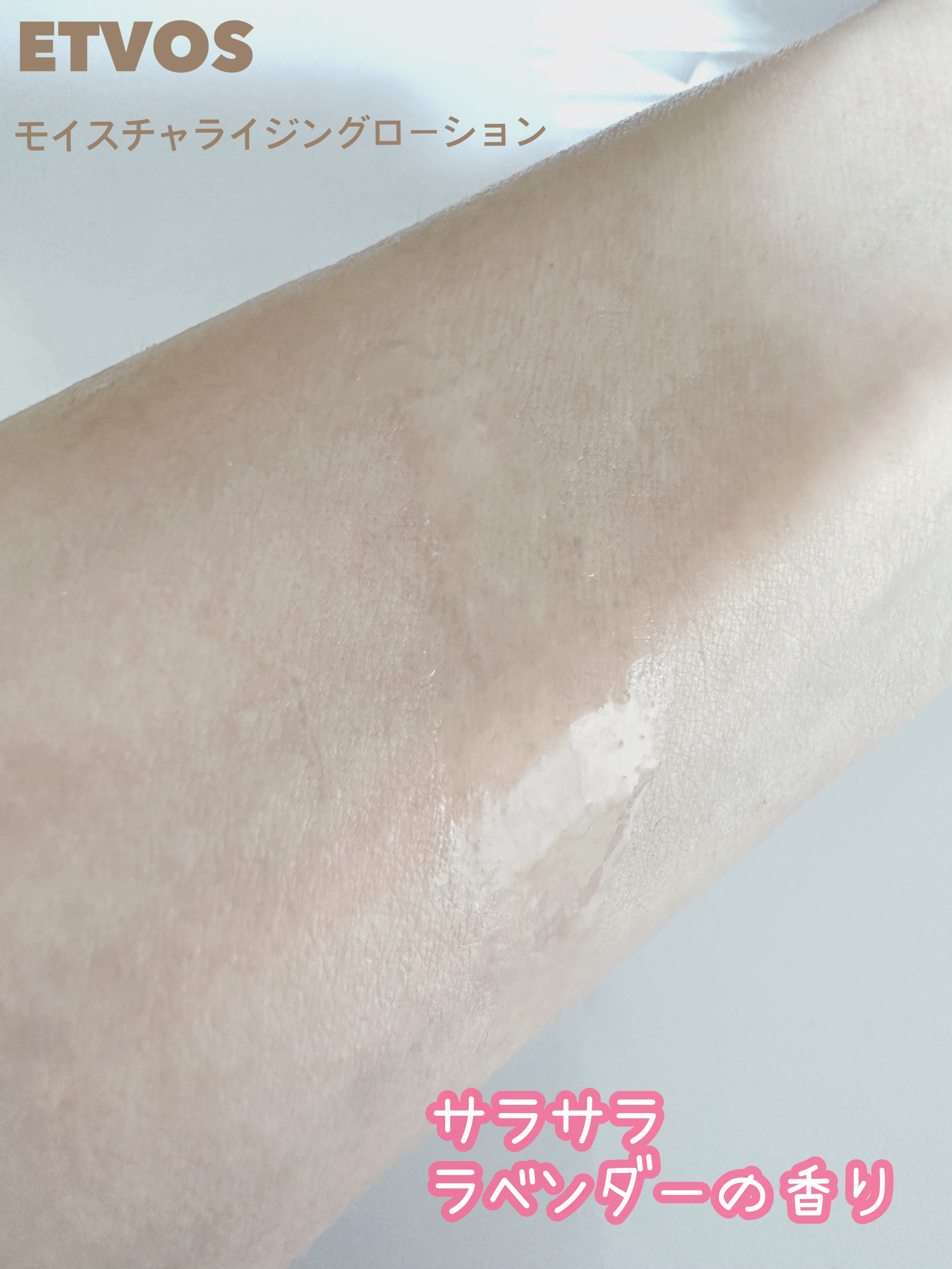 モイスチャライジングセラム/エトヴォス/美容液を使ったクチコミ（2枚目）