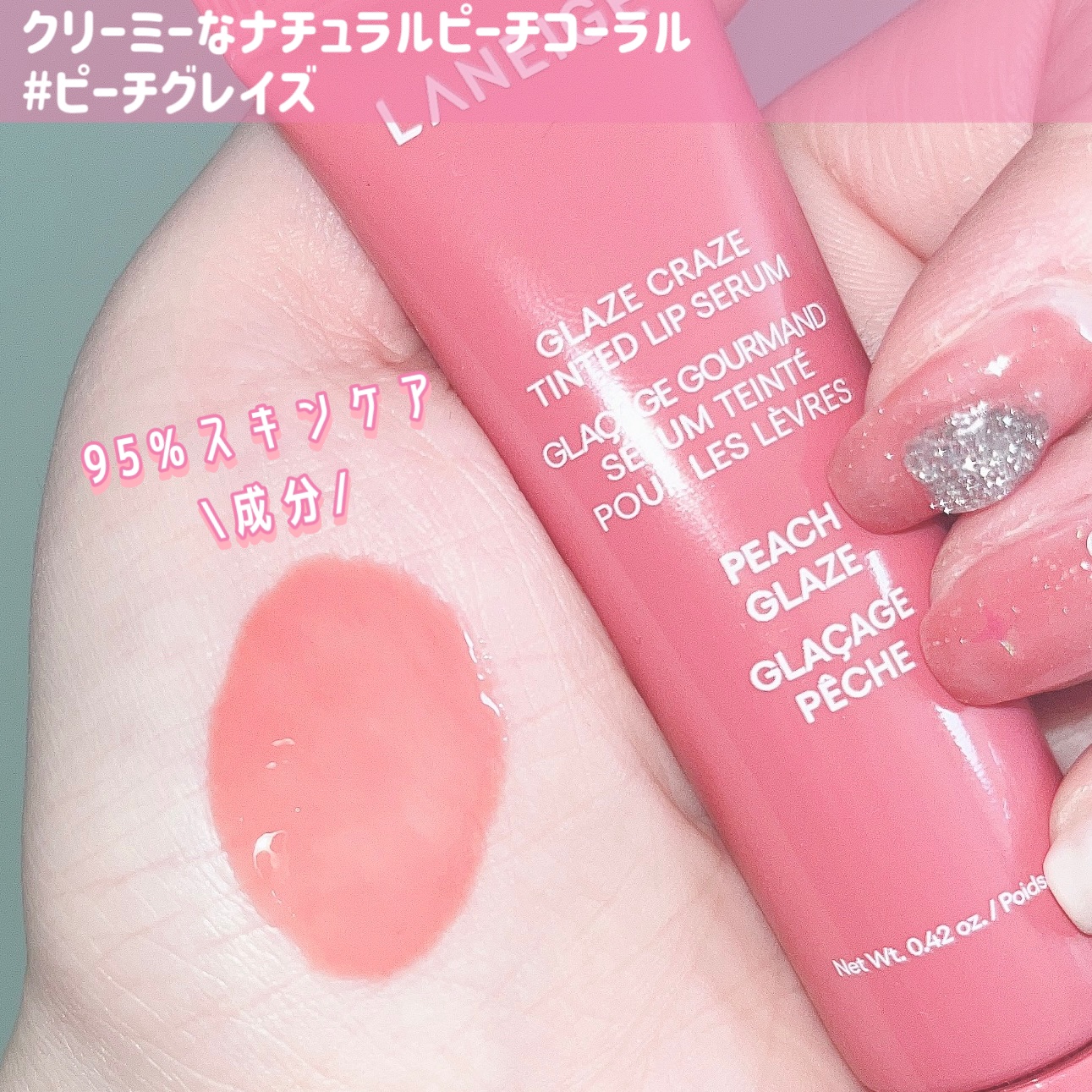 グレイズ ティントリップセラム/LANEIGE/リップ美容液を使ったクチコミ（2枚目）