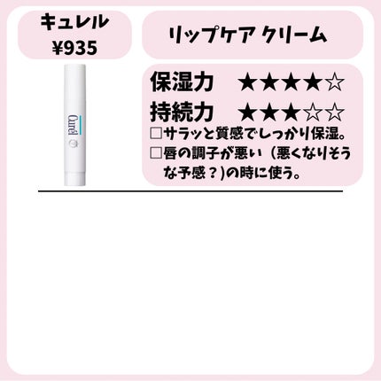 キャノーラハニー ディープモイスチャー リップバーム ポムポムプリン限定コラボレーションパッケージ(3.5g)/innisfree/リップケアの画像