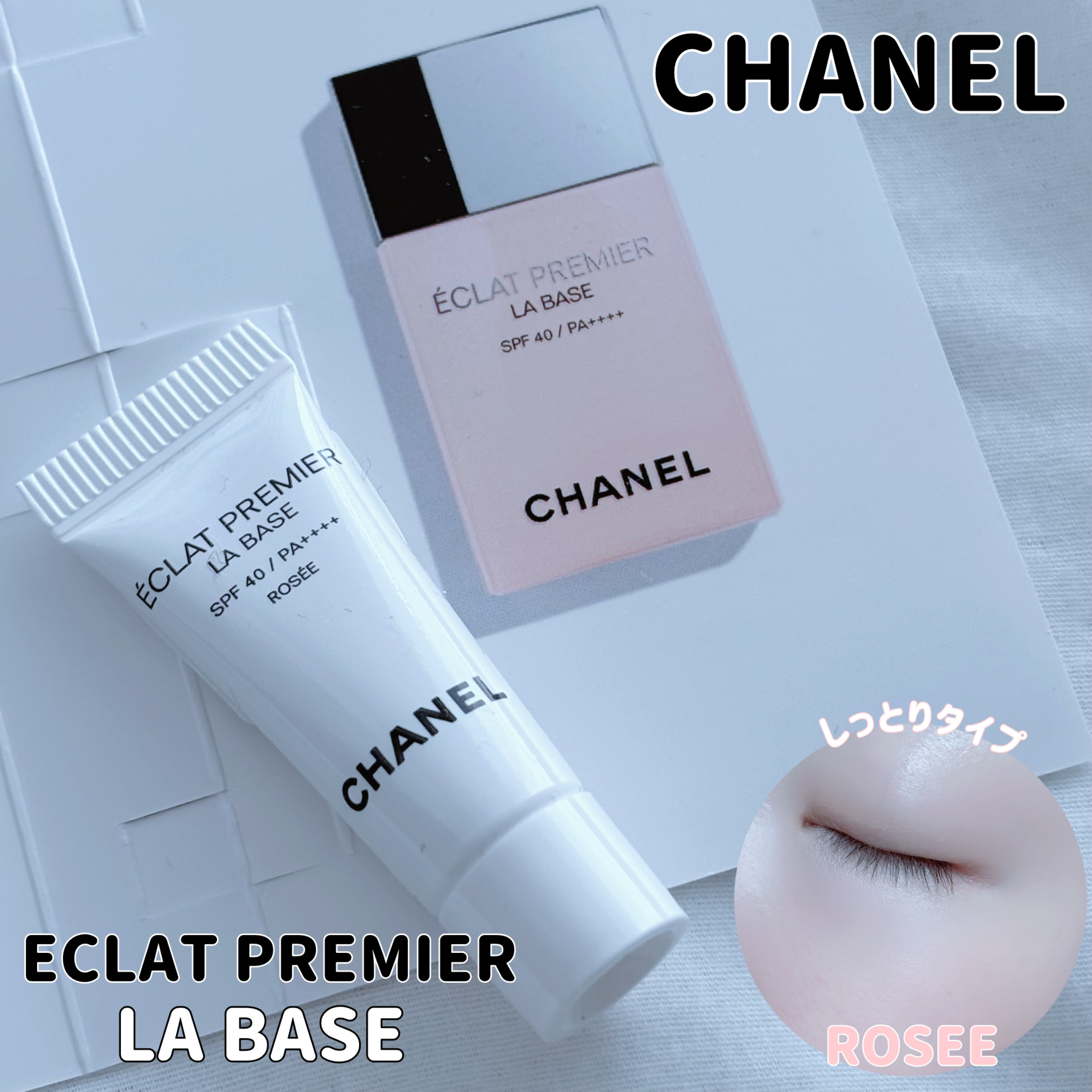 エクラ プルミエ ラ バース/CHANEL/化粧下地を使ったクチコミ（1枚目）