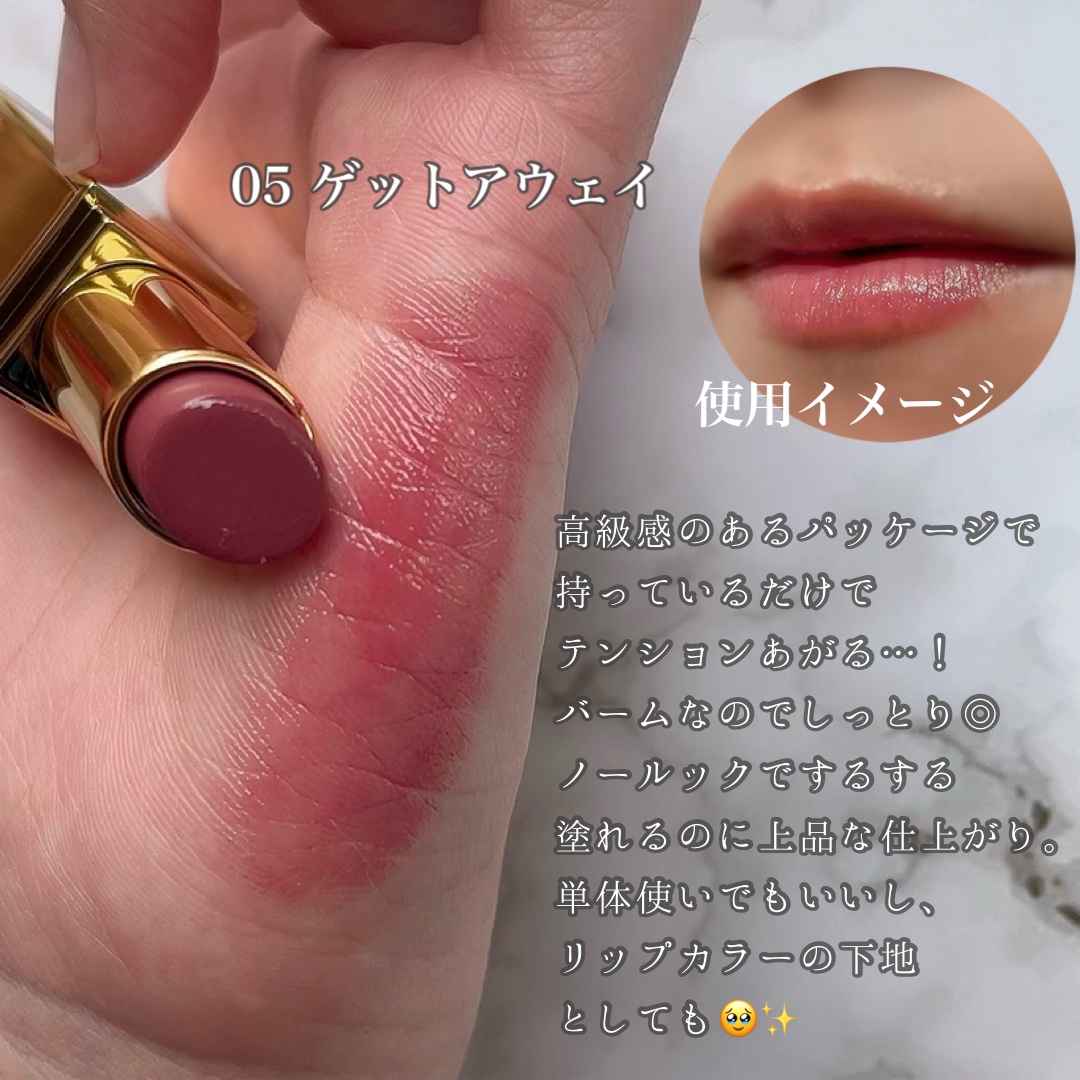 ソレイユ リップ バーム/TOM FORD BEAUTY/リップバームを使ったクチコミ（3枚目）
