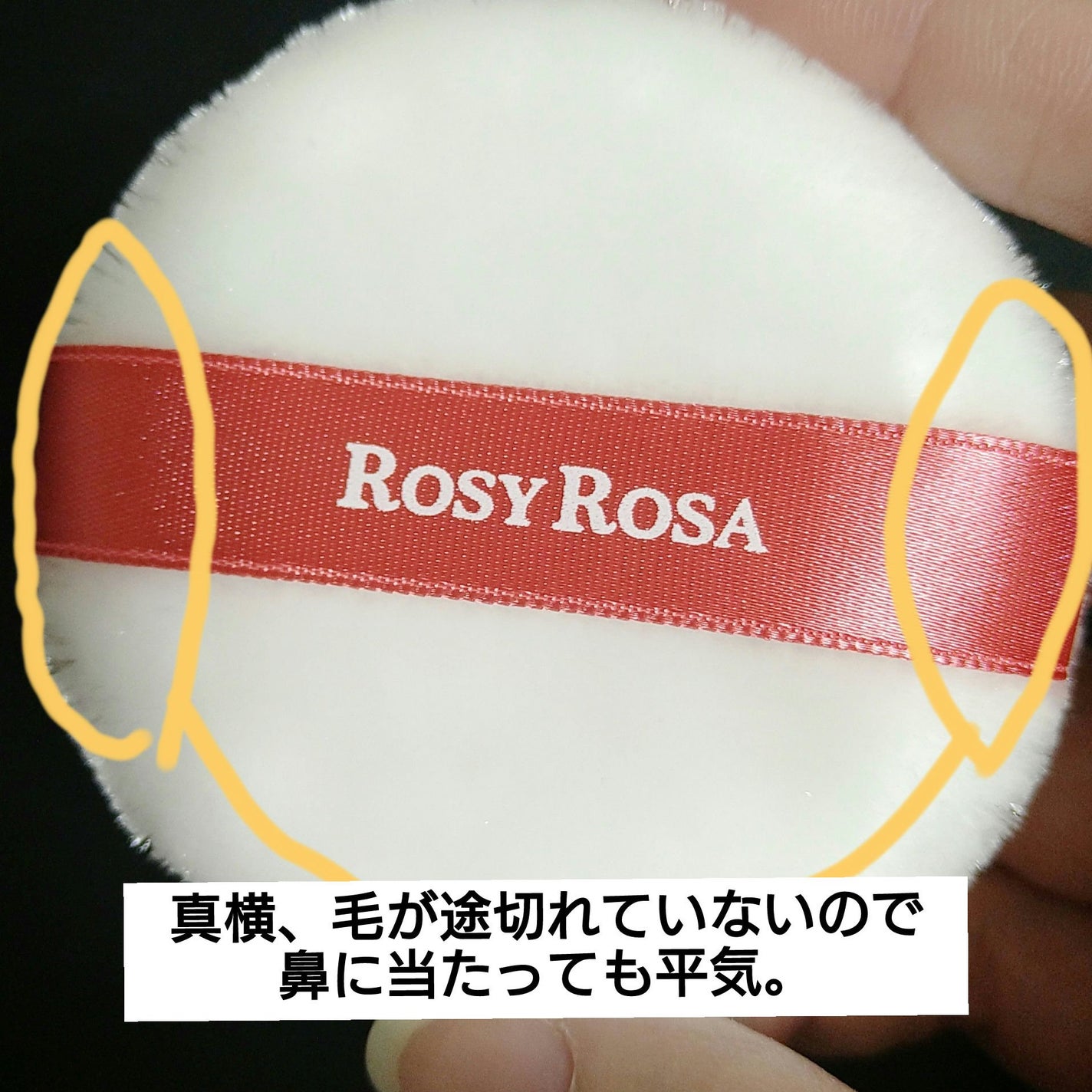 ビロードタッチパフ 2P/ロージーローザ/パフ・スポンジを使ったクチコミ(1枚目)