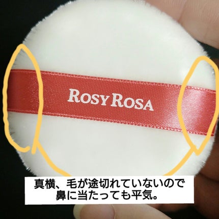 ビロードタッチパフ 2P/ロージーローザ/パフ・スポンジを使ったクチコミ(1枚目)