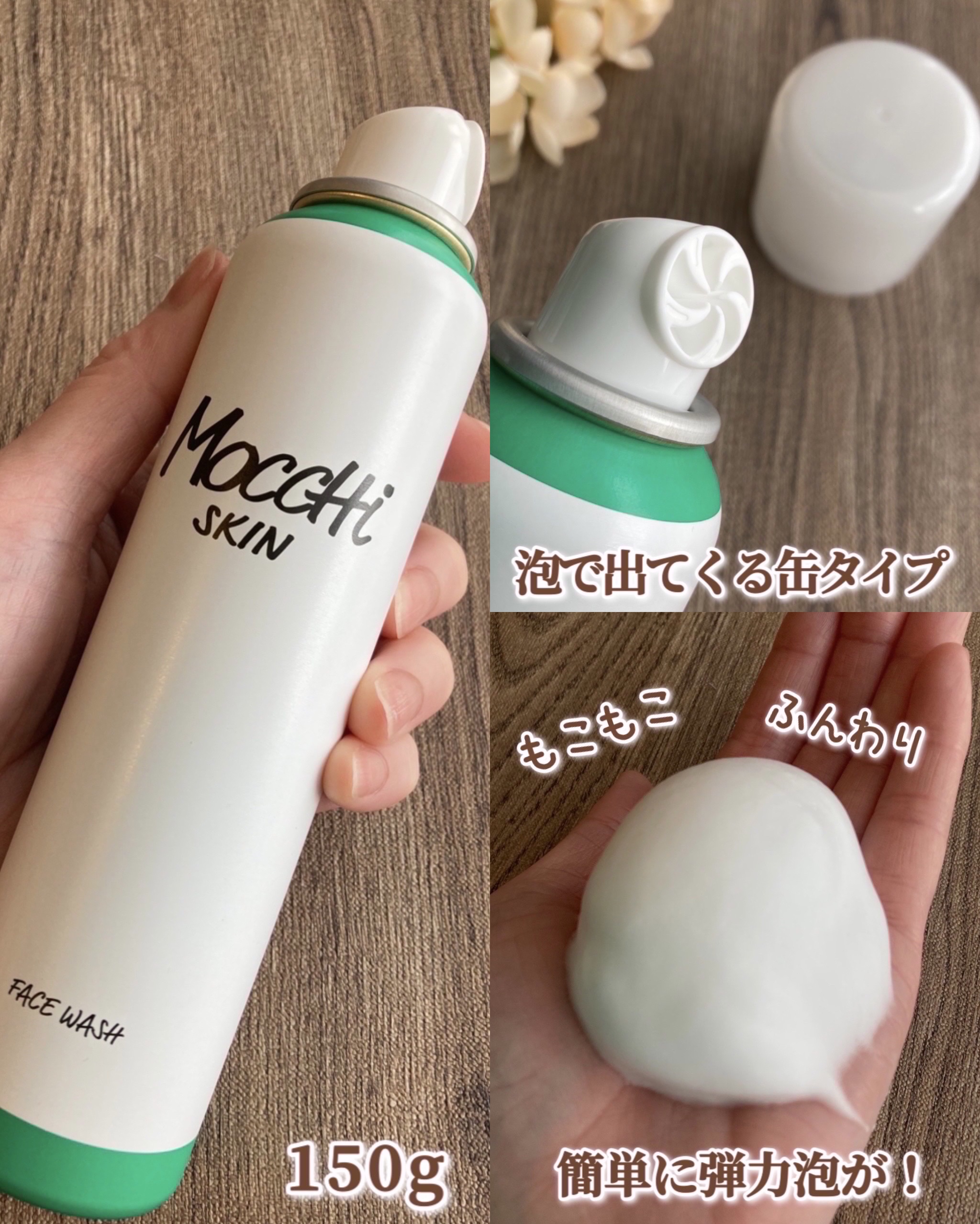 モッチスキン 吸着泡洗顔 WHT/MoccHi SKIN/泡洗顔を使ったクチコミ（3枚目）