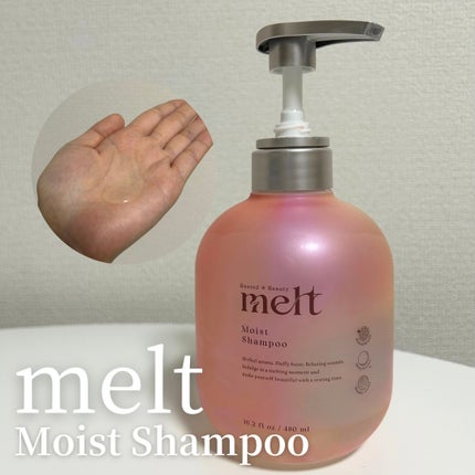 メルト モイストシャンプー/トリートメント/melt/市販シャンプーを使ったクチコミ(1枚目)