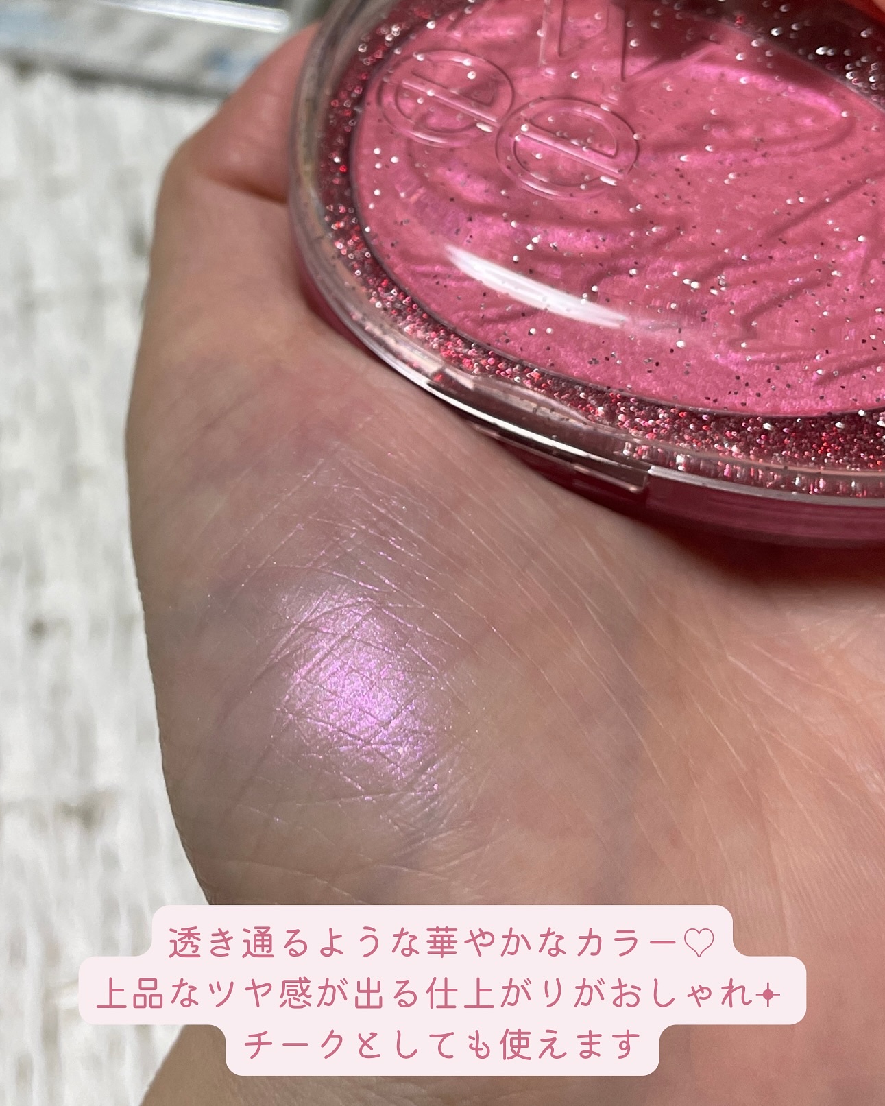 フィー グリッツストーンハイライター/fwee/パウダーハイライトを使ったクチコミ（3枚目）