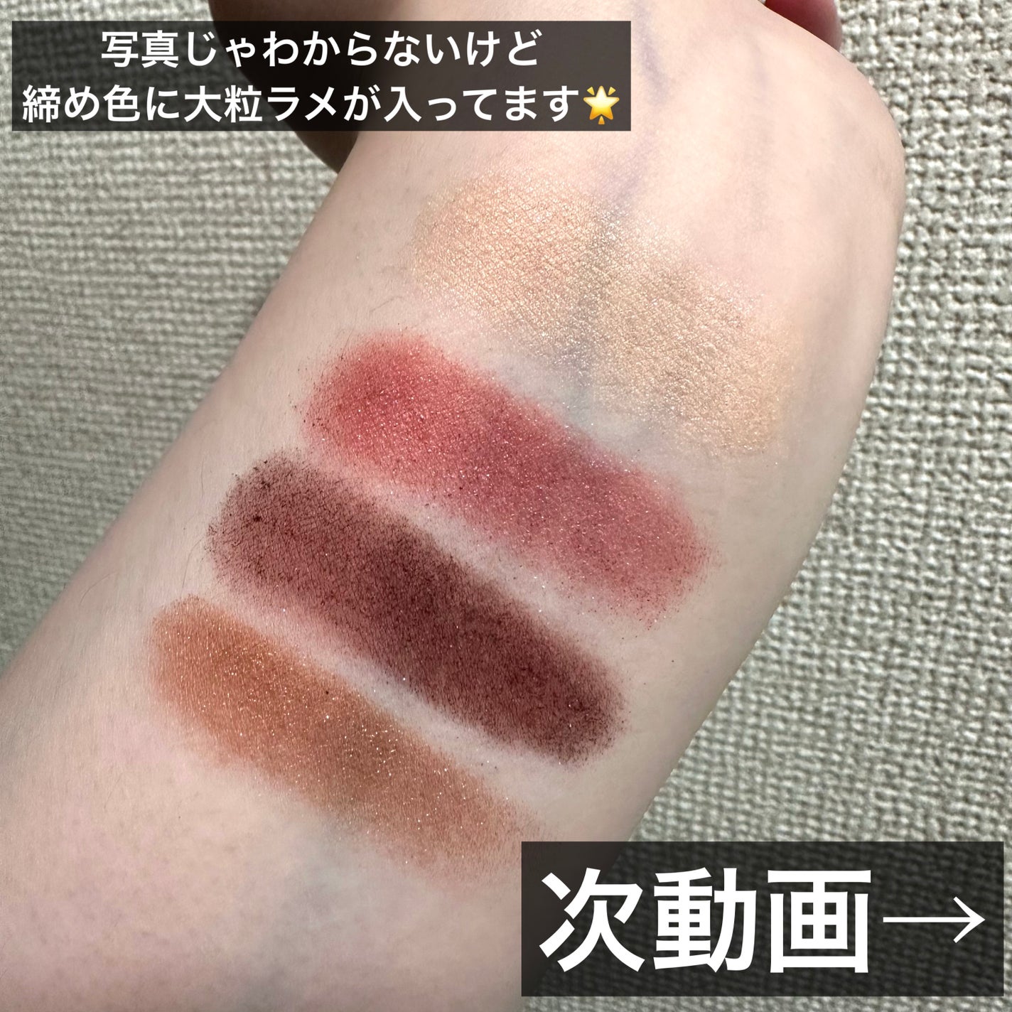 アイ カラー クォード/TOM FORD BEAUTY/アイシャドウパレットを使ったクチコミ(2枚目)