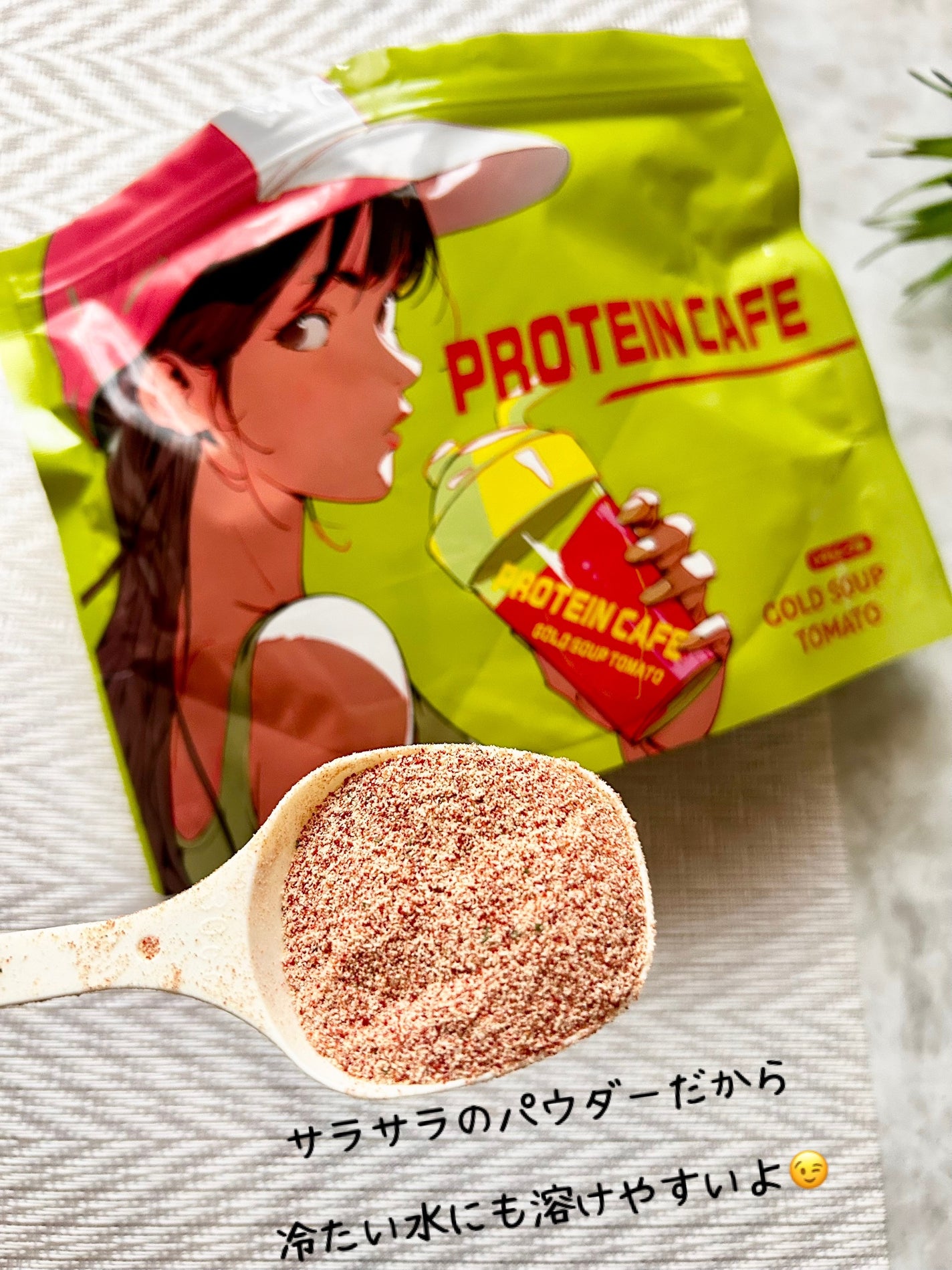 ゴールドスープトマト/プロテインカフェ/プロテインバーを使ったクチコミ(3枚目)