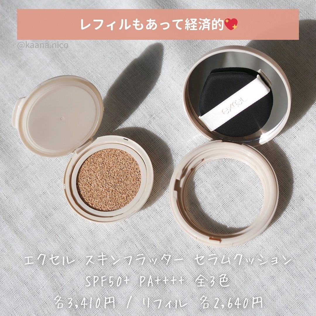 エクセル スキンフラッター セラムクッション/excel/クッションファンデーションを使ったクチコミ(5枚目)