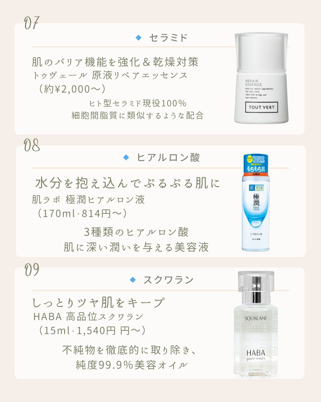 メグ on LIPS 「スキンケア迷子さん集合💨効果で選んでこれを見れば解決!「何を使..」(5枚目)