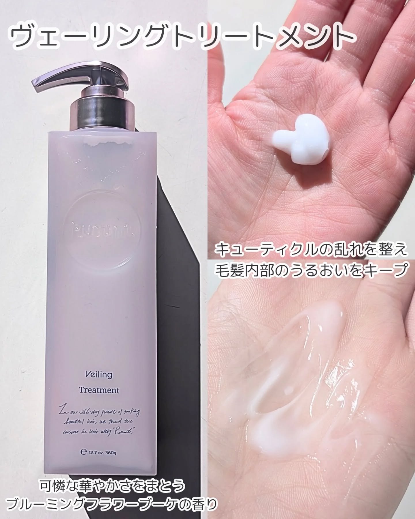 プルント　ヴェーリング美容液シャンプー／トリートメント/Purunt./シャンプー・コンディショナーを使ったクチコミ（3枚目）