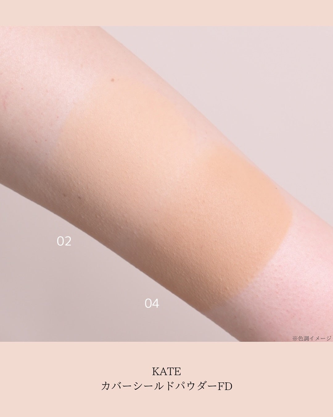 ケイト カバーシールド パウダーファンデーション/KATE/パウダーファンデーションを使ったクチコミ(7枚目)