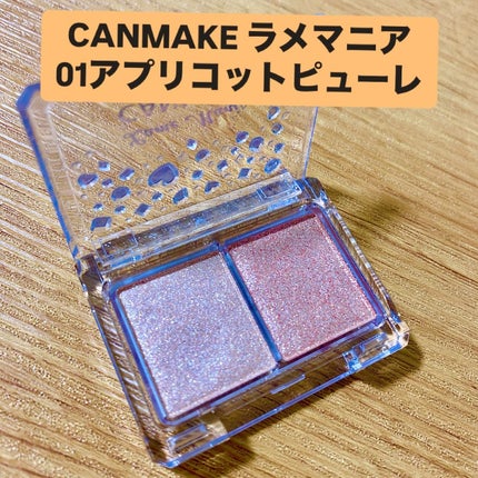 ラメマニア/キャンメイク/アイシャドウを使ったクチコミ(1枚目)