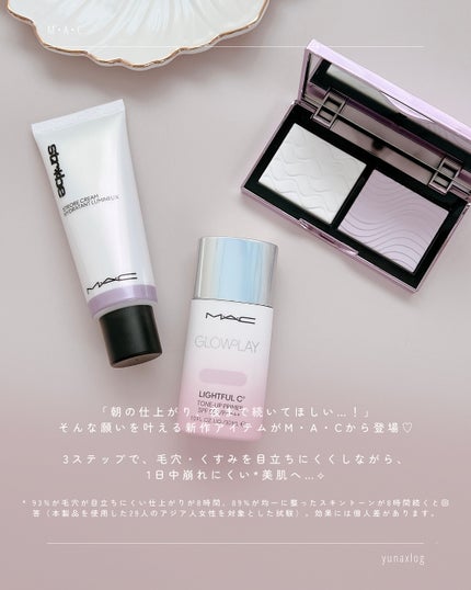 ストロボクリーム/M・A・C/化粧下地を使ったクチコミ(2枚目)