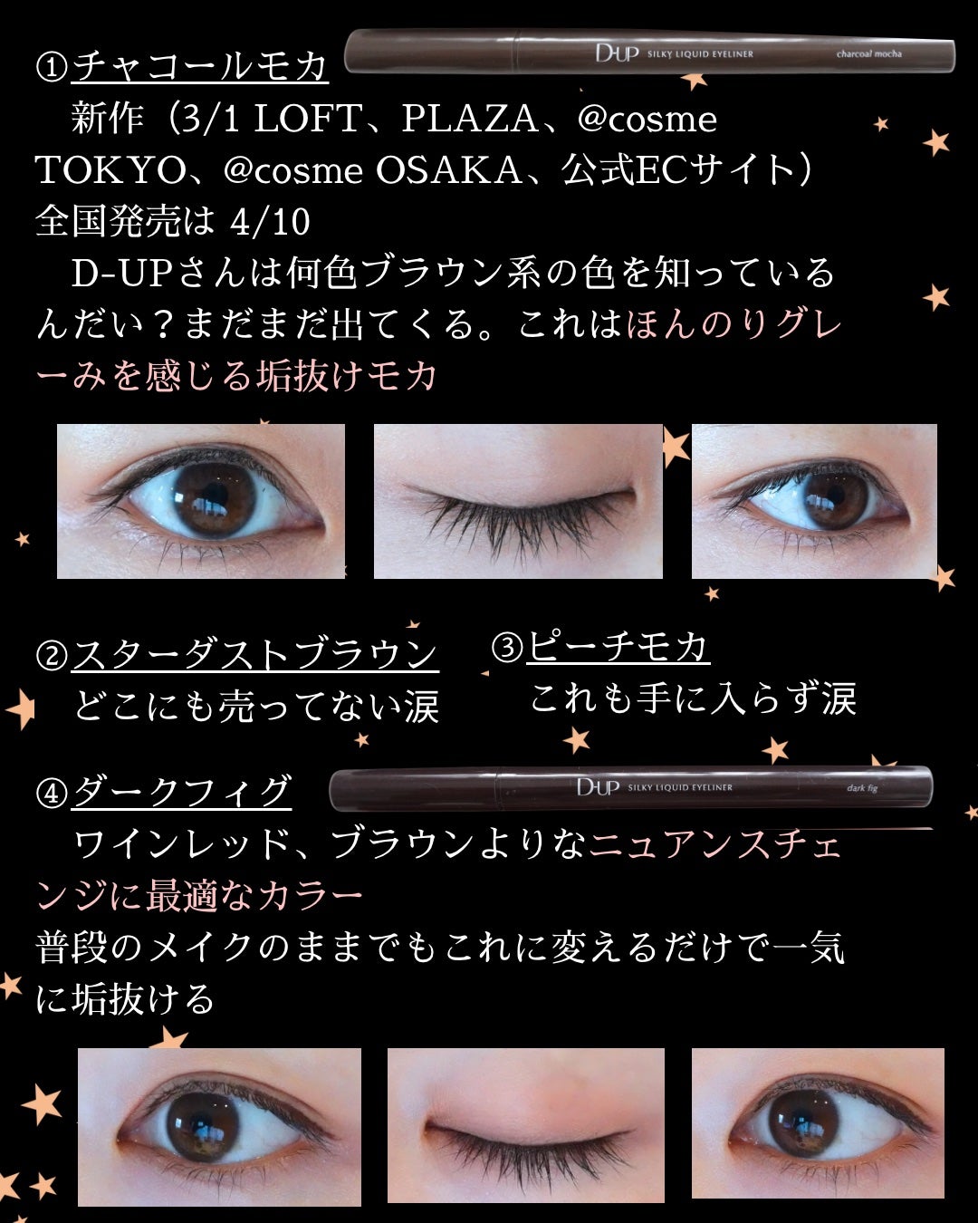 シルキーリキッドアイライナーWP/D-UP/リキッドアイライナーを使ったクチコミ(3枚目)